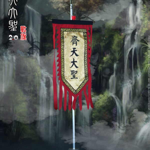 1/6 Monkey banner 2.0