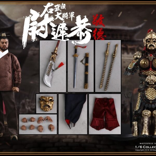 303Toys MP004 The Military Marquis Yuchi Gong A.K.A Jingde