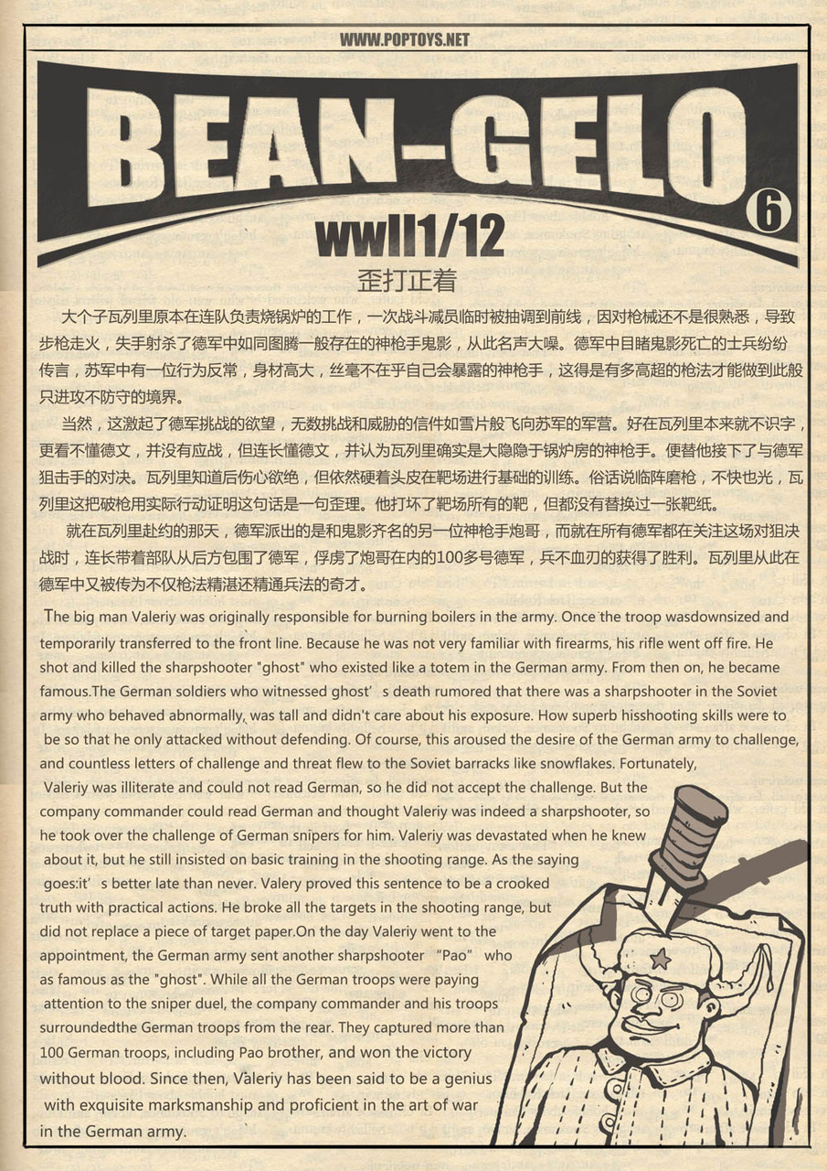 POP-BGS020p2__00055.1632341572