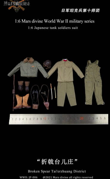 MAD-JP006 - Mars Divine 1/6 Japanese Tanker Suit Set - World War Ⅱ Military Series