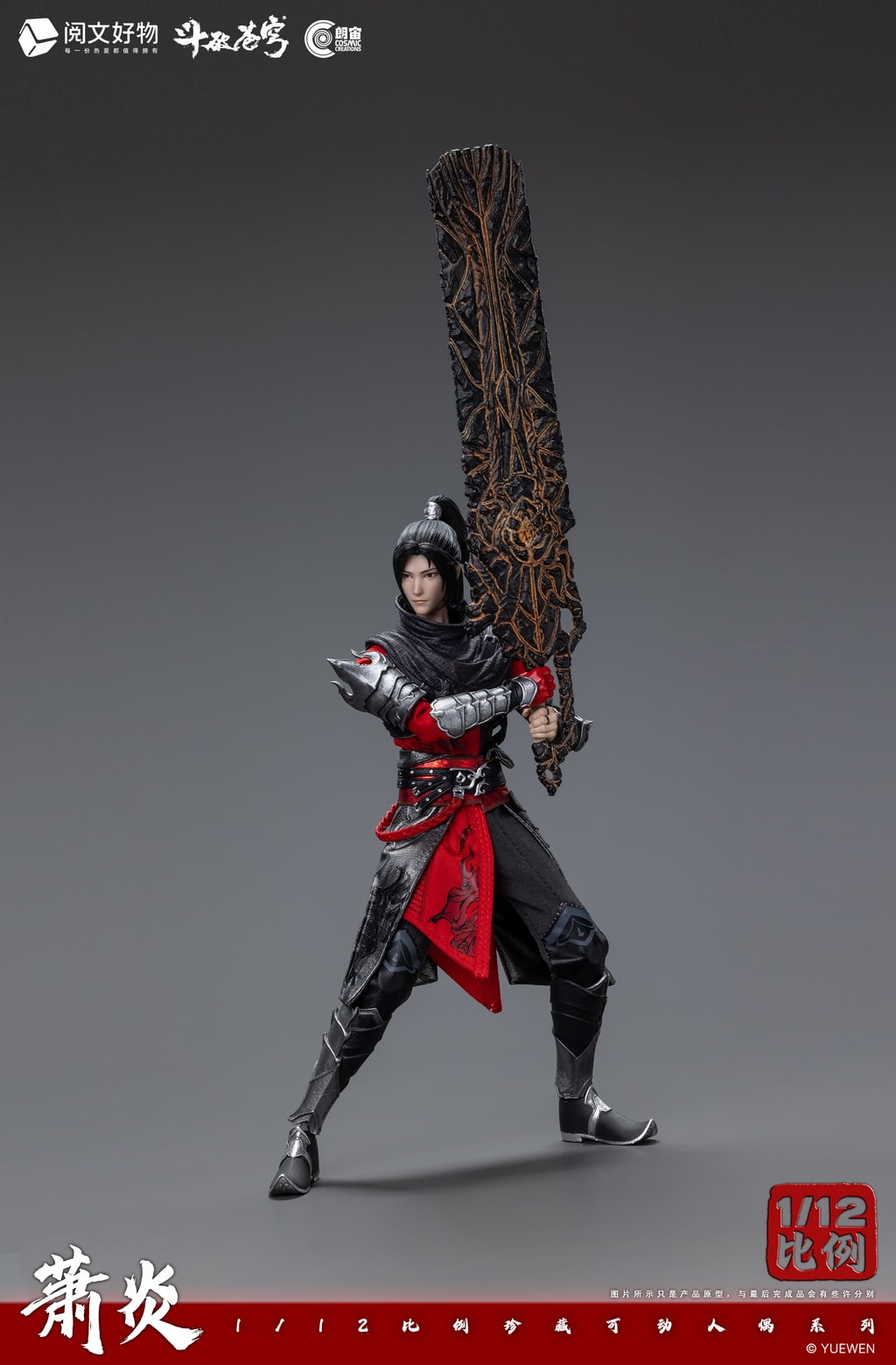 CC9114 - Cosmic Creations 1/12 Fight to Break the Sky - Xiao Yan