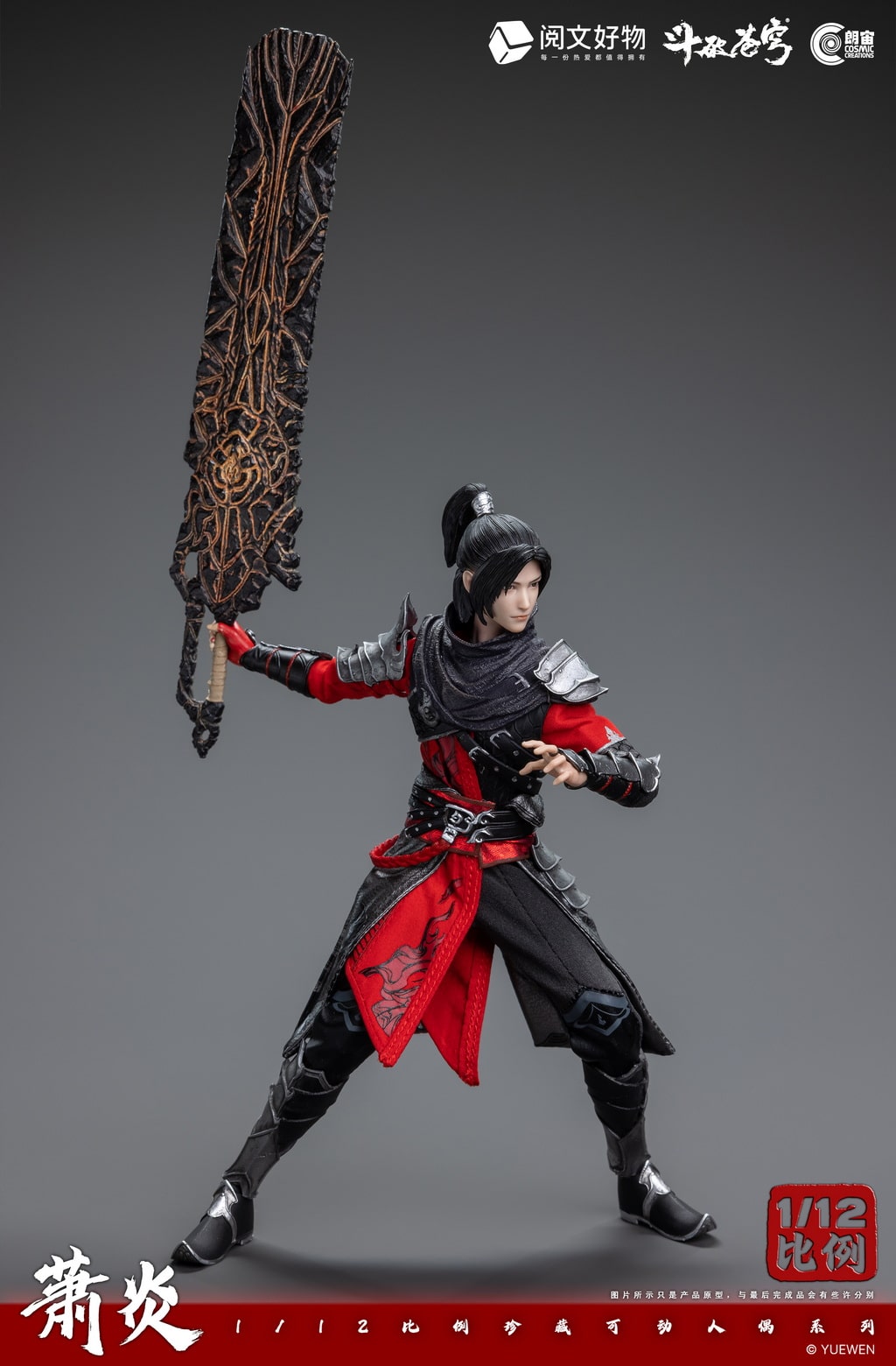 Xiao Qiao, Cinderkeeper NF 4枚セット CC9114 - Cosmic Creations 1/12 Fight to Break the Sky - Xiao