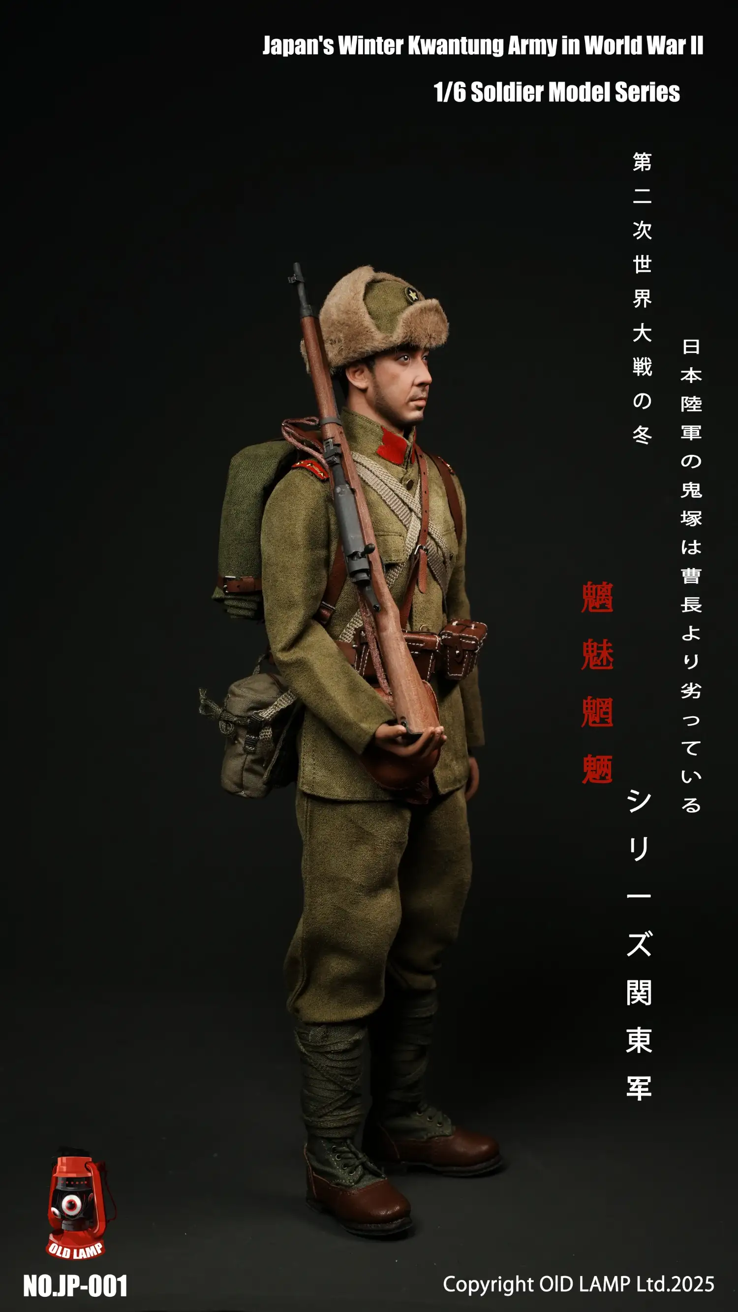 OLD LAMP 1/6 第二次世界大戦 日本 関東軍 NO.JP-001 JP-001 - OLD LAMP - 1/6 WWII Japan's Winter Kwantung Army