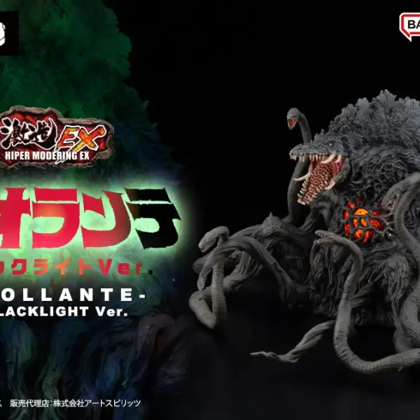 4571392000689 - ART SPIRITS - Hyper Modeling EX Biollante (Black Light Version)
