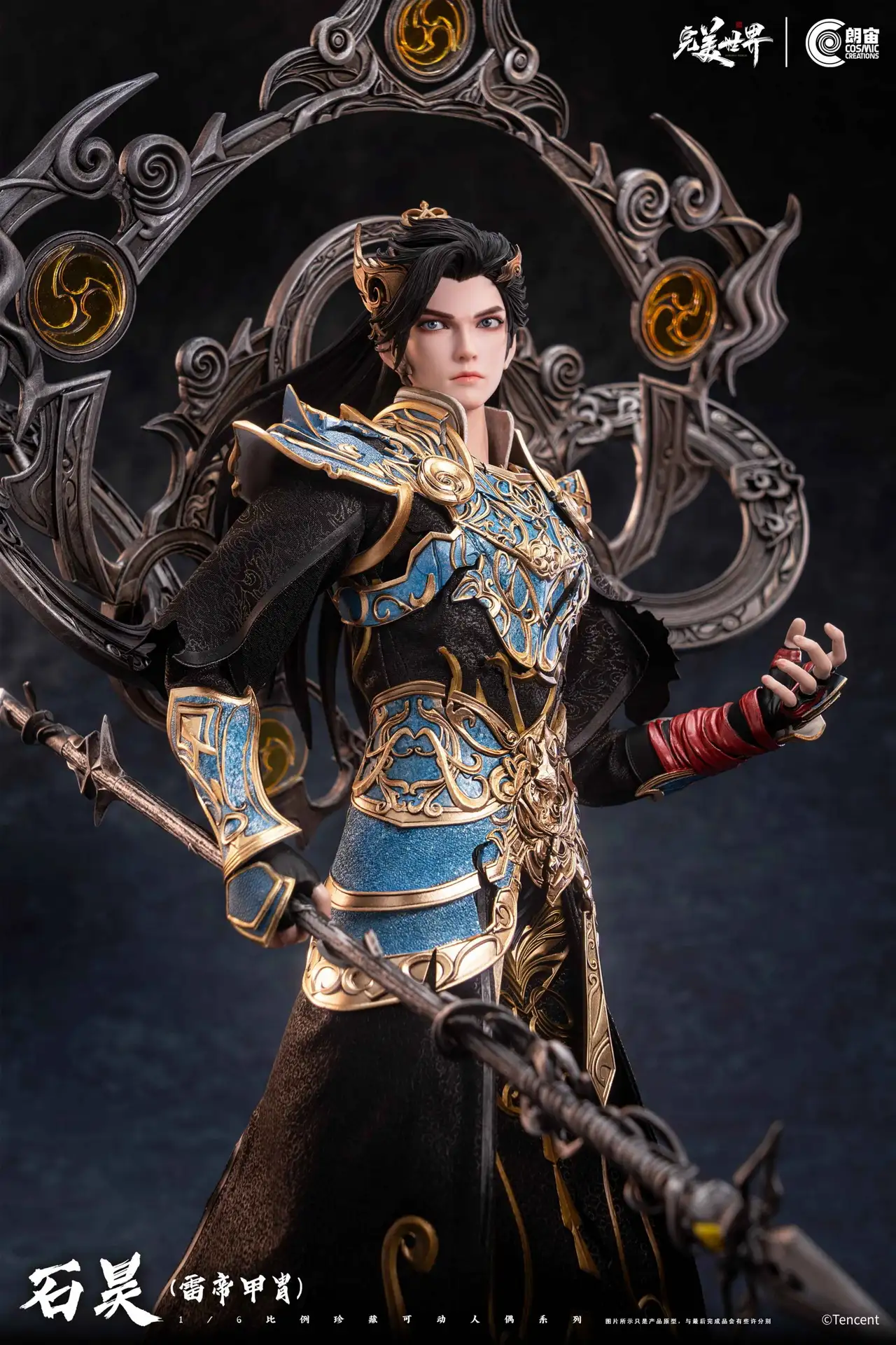 CC9134 - Cosmic Creations - 1/6 Perfect World - Shi Hao - Thunder