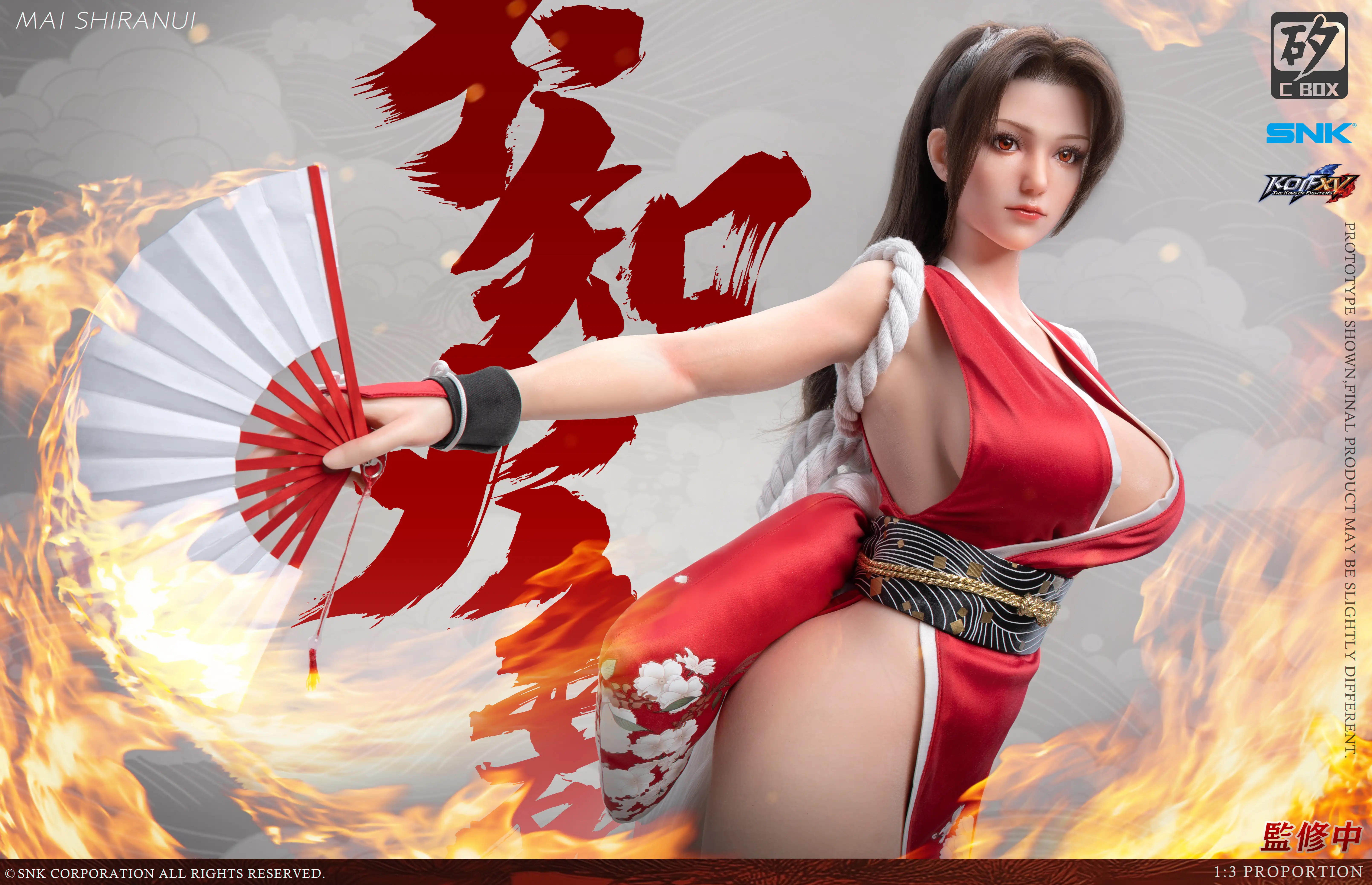 火焰-1