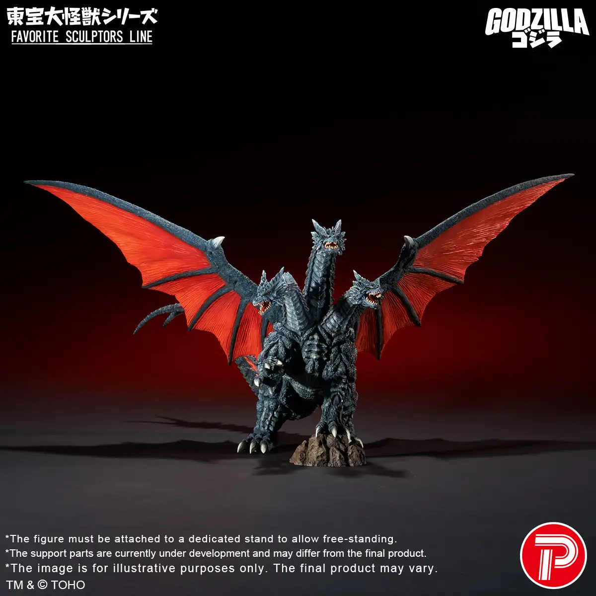 411-200533C – X-PLUS × STAR ACE – Desghidorah
